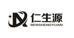 仁生源;RENSHENGYUAN