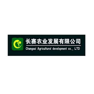 长赛农业发展有限公司 CHANGSAI AGRICULTURAL DEVELOPMENT CO.,LTD;CHANGSAIAGRICULTURALDEVELOPMENTCOLTD