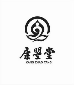 康曌堂;KANGZHAOTANG