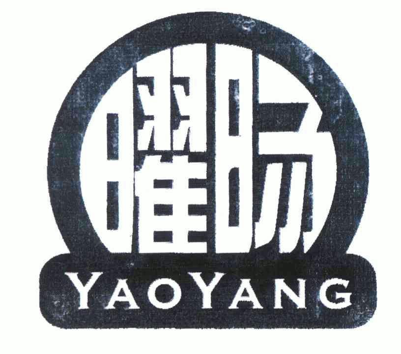 曜旸;YAOYANG