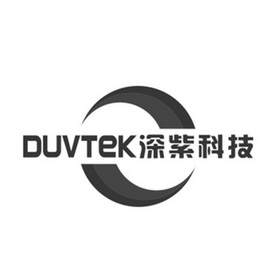 深紫科技 DUVTEK;DUVTEK