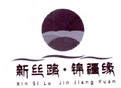 新丝路·锦疆缘;XINSILUJINJIANGYUAN