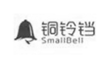 铜铃铛 SMALLBELL;SMALLBELL