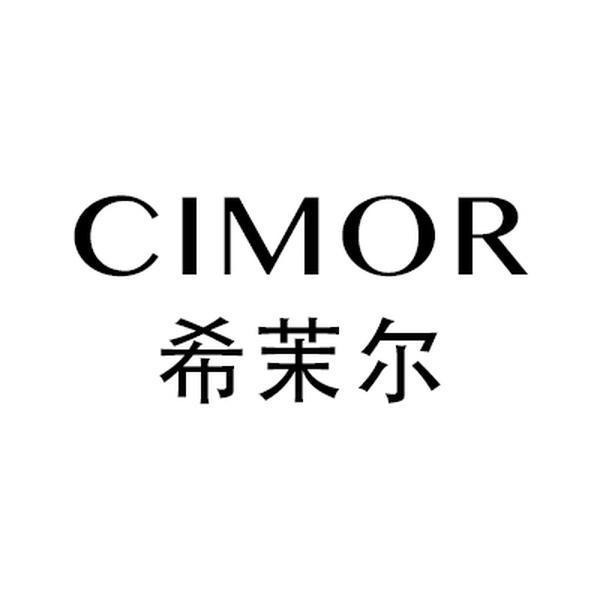 希茉尔 CIMOR;CIMOR