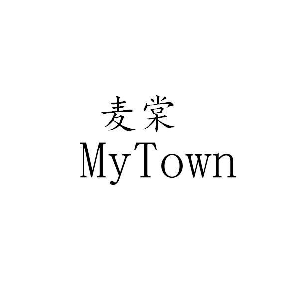 麦棠;MYTOWN