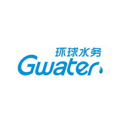 环球水务 GWATER;GWATER