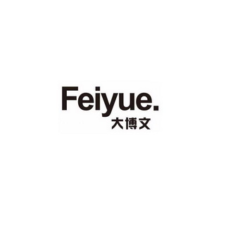 大博文;FEIYUE