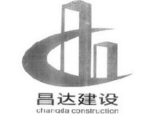 昌达建设;CHANGDA CONSTRUCTION