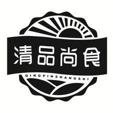 清品尚食;QINGPINSHANGSHI