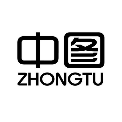 中图;ZHONGTU