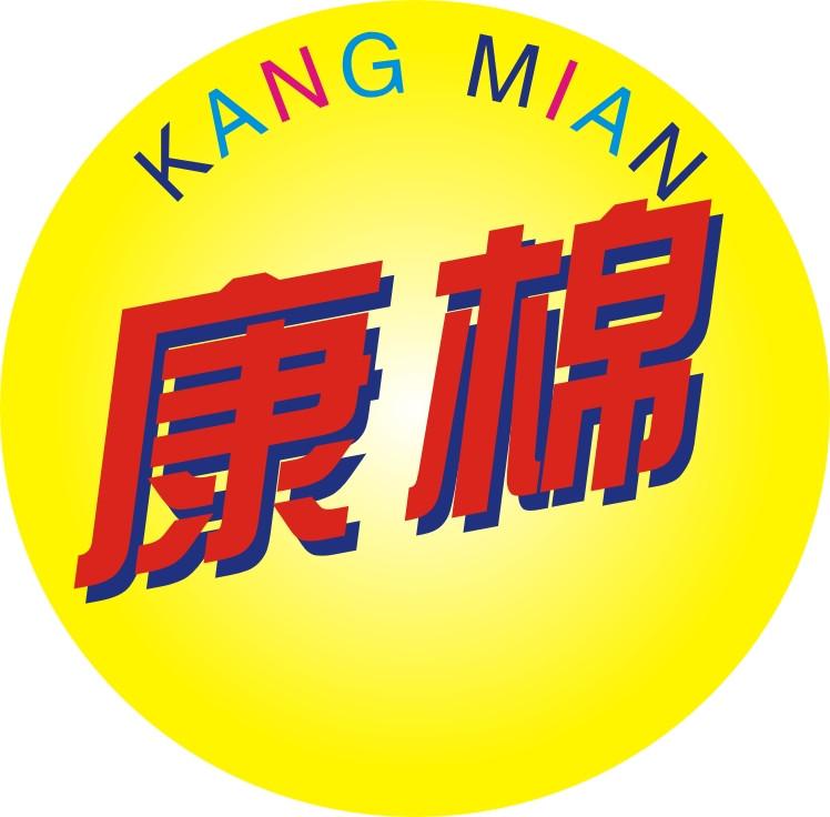 康棉;KANGMIAN