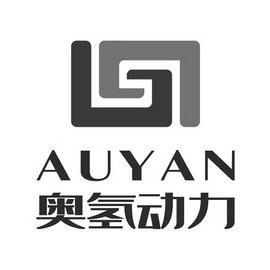 奥氢动力;AUYAN