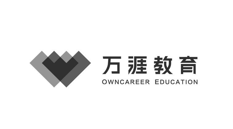 万涯教育;OWNCAREER EDUCATION