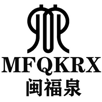 闽福泉 MFQKRX;MFQKRX