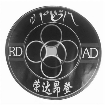 荣达昂登 RD AD;RD AD