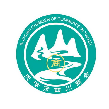 天津市四川商会商;SI CHUAN CHAMBER OF COMMERCE IN TIANJIN