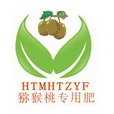 HTMHTZYF 猕猴桃专用肥;HTMHTZYF