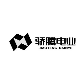 骄腾电业 JIAOTENG DAINYE