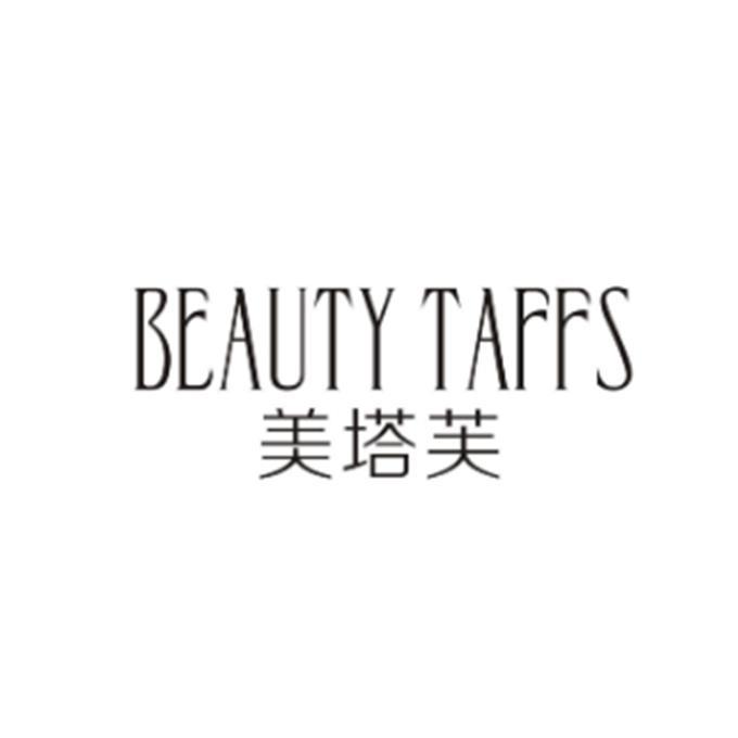 美塔芙 BEAUTY TAFFS;BEAUTY TAFFS