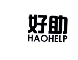 好助 HAOHELP;HAOHELP