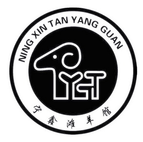 宁鑫滩羊馆;NINGXINTANYANGGUAN