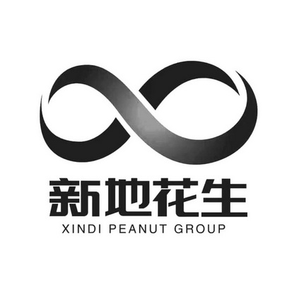 新地花生;XINDI PEANUT GROUP