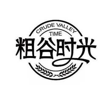 粗谷时光 CRUDE VALLEY TIME;CRUDE VALLEY TIM