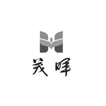 茂晖  M;M