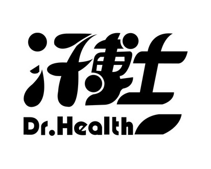 汗博士 DR.HEALTH;DRHEALTH