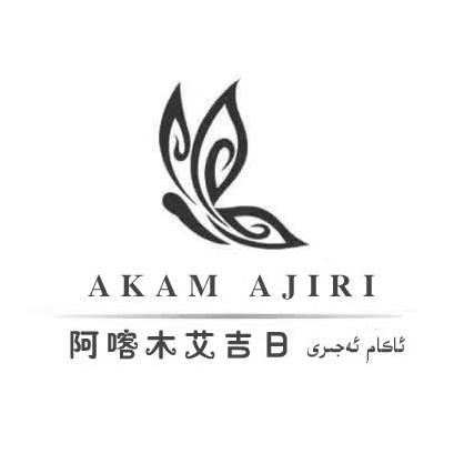 阿喀木艾吉日;AKAM AJIRI