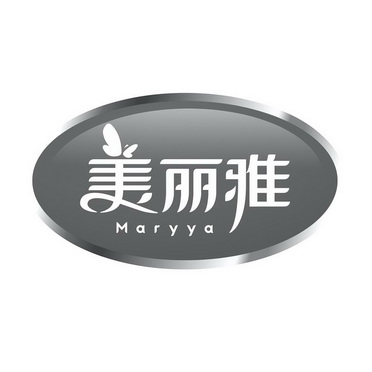 美丽雅;MARYYA