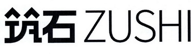 筑石;ZUSHI