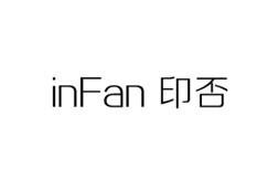 印否 INFAN;INFAN