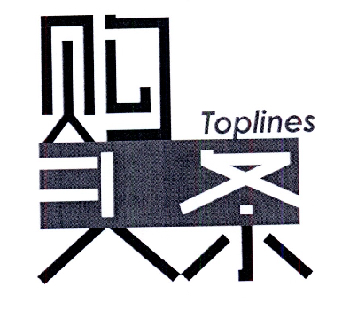 购头条 TOPLINES;TOPLINES