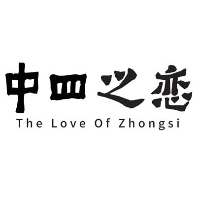 中四之恋 THE LOVE OF ZHONG SI;THE LOVE OF ZHONG SI