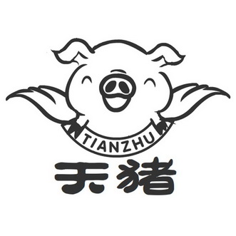 天猪;TIANZHU