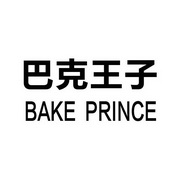 巴克王子 BAKE PRINCE;BAKE PRINCE