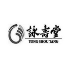 咏寿堂;YONGSHOUTANG