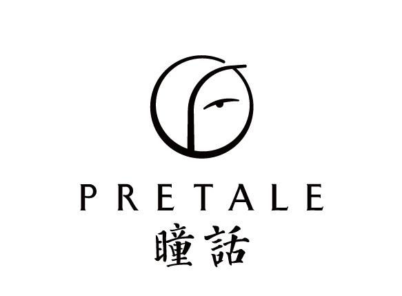 瞳话;PRETALE