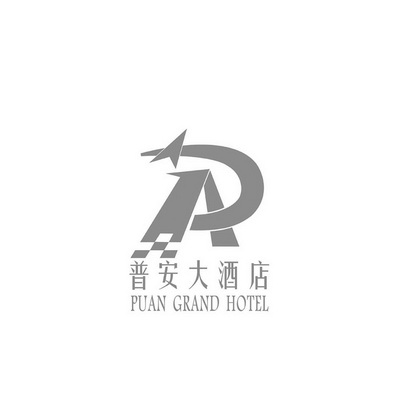 普安大酒店 PUAN GRAND HOTEL;PUAN GRAND HOTEL