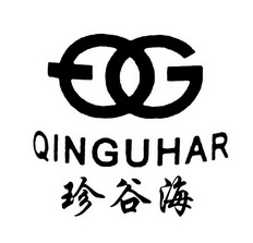 珍谷海  QINGUHAR;QINGUHAR