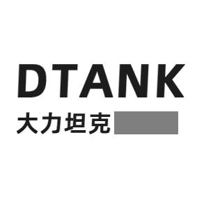 大力坦克;DTANK