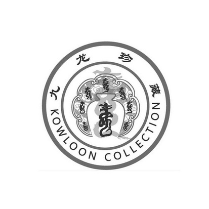 九龙珍藏 KOWIOON COLLECTION;KOWIOON COLLECTION