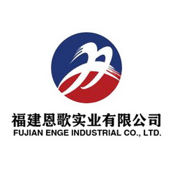 福建恩歌实业有限公司 FUJIAN ENGE INDUSTRIAL CO.，LTD.;FUJIAN ENGE INDUSTRIAL COLTD