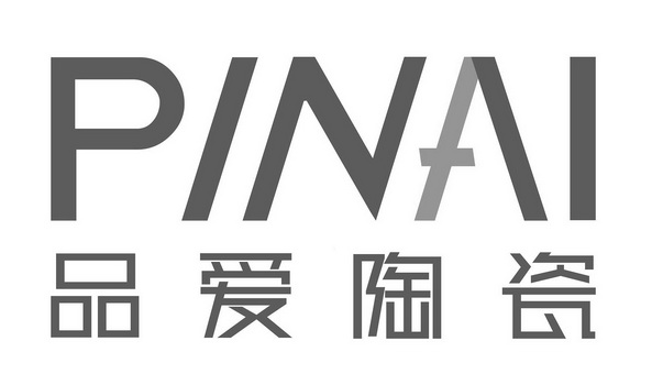 品爱陶瓷;PINAI