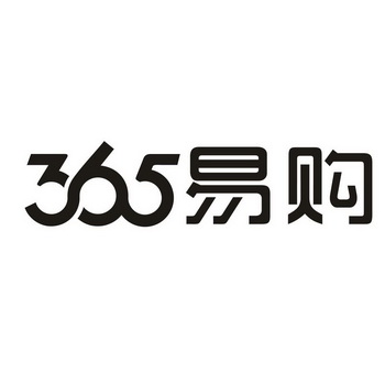 易购;365