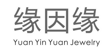 缘因缘 YUAN YIN YUAN JEWELRY;YUAN YIN YUAN JEWELRY