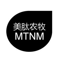 美肽农牧;MTNM