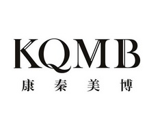 康秦美博;KQMB