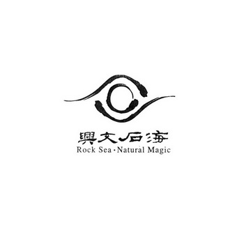 兴文石海  ROCK SEA.NATURAL MAGIC;ROCK SEANATURAL MAGIC